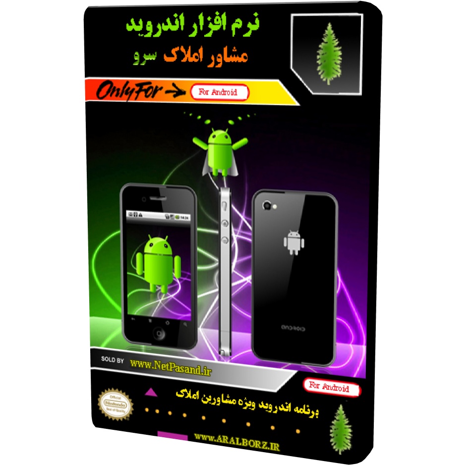 نرم افزار اندروید مشاور املاک سرو نرم افزار اندروید مشاور املاک سرو